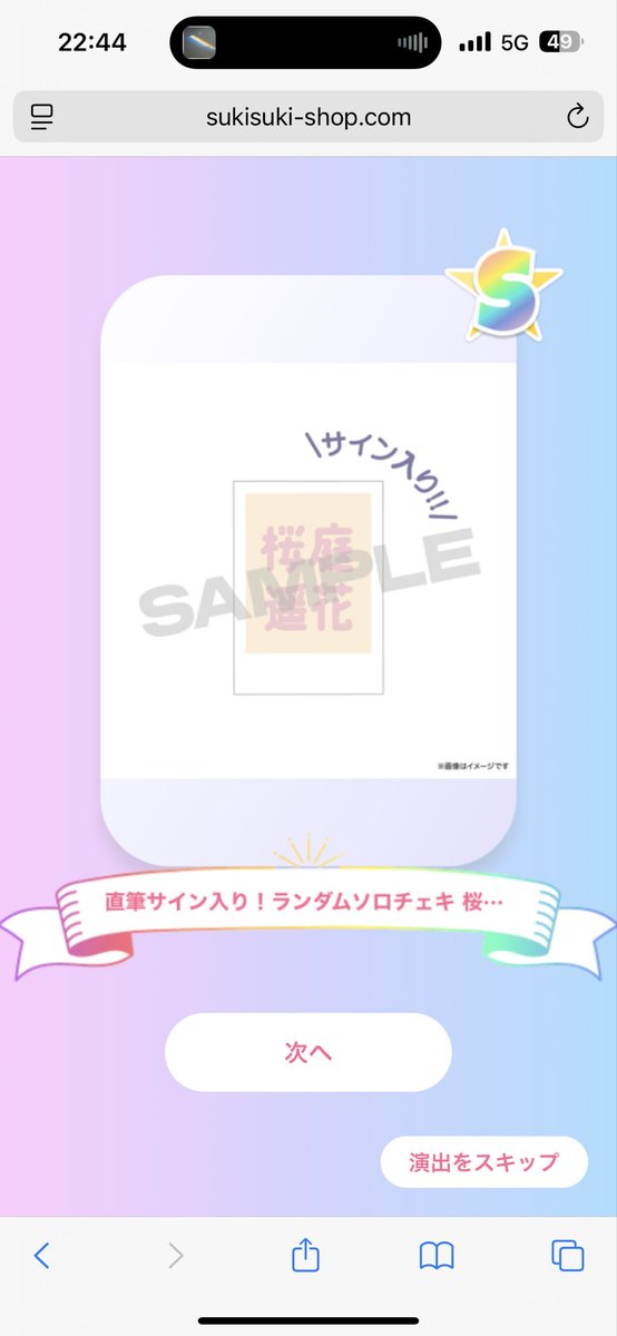 aim__yon's tweet image. PiKi すきくじ 交換
S賞の直筆サインチェキ交換でお願いしたいです😭

求: 松本
譲: 桜庭
#PiKi交換 #PiKi譲 #PiKi求 #松本かれん #桜庭遥花 #ふるっぱー交換 #きゅーすと交換