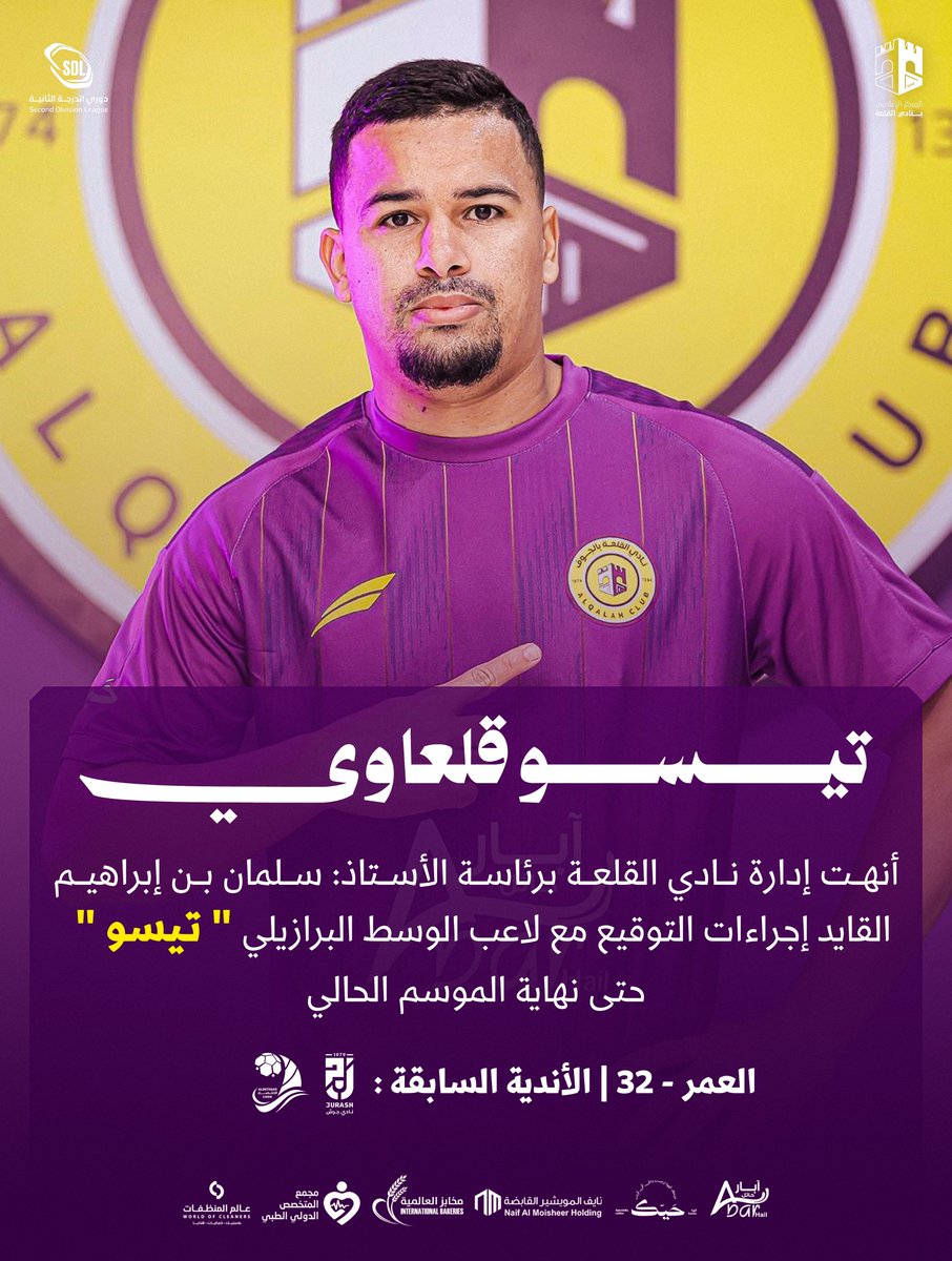 ساحر السامبا في عميد الجوف🤹✨

#شتوية_القلعة | #دوري_الدرجة_الثانية