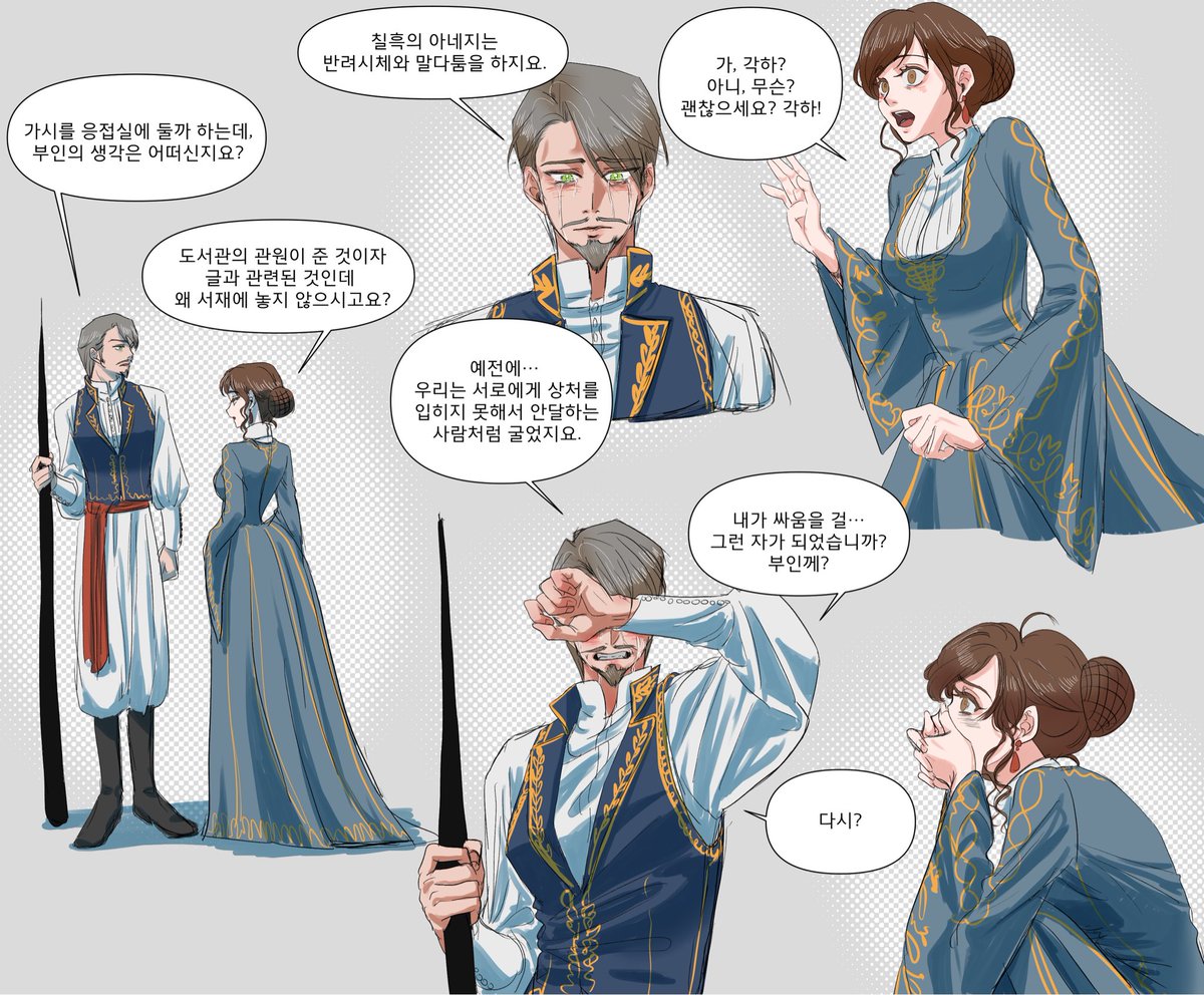 어스탐. 할라도백작부부

두 분은 정말 예쁜 사랑을 하시길🥰🥰🥰🥰