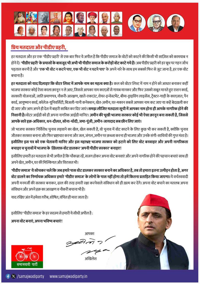 Akhilesh Yadav (@yadavakhilesh) on Twitter photo 
