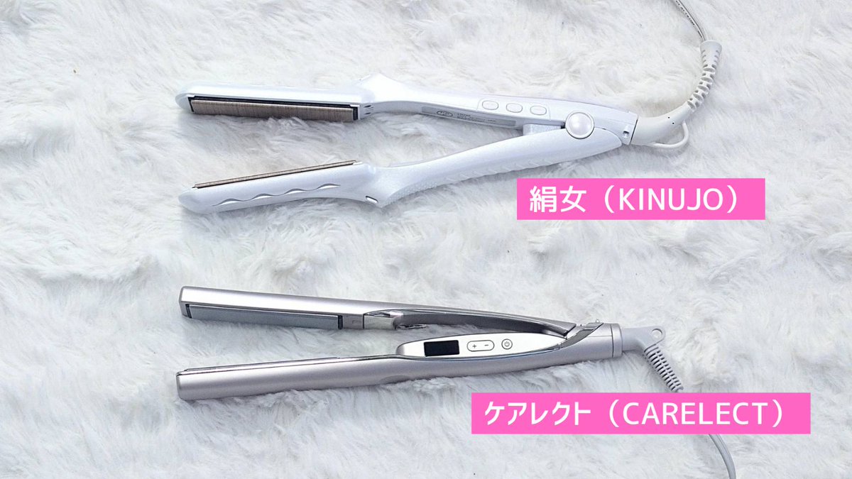 chocoto's tweet photo. 愛用のヘアアイロンが壊れたのをきっかけに、どうせなら…と思って8本まとめて買ってガチ比較。
仕上がり、手触り、ダメージ感まで全部試して、正直ランキング出します。
私が一番髪に優しいと感じたのは…⤵⤵ https://t.co/YsVsQhEVC3