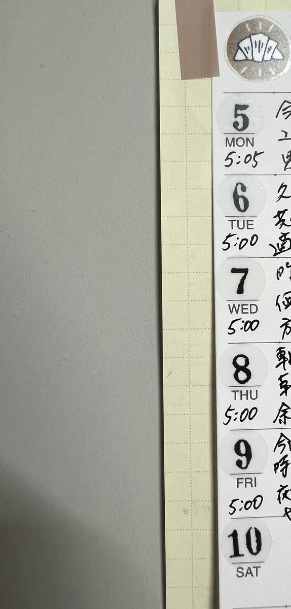 Tomo_Mo3noki's tweet photo. 毎朝書くジャーナリングで
起きる時間を書きはじめた。

去年の今頃は寒くて起きられなかったのに、今週はスムーズに起きれるように。

起きれるようになった理由は:
・手帳に毎朝「5時」って書きたい！と思った
・「5時」と書くために、「寝る時間から変えよう」と意識した

たった数文字書き始めただけなのに
これだけ変われた。

ただ起きれたか、起きれなかったかの記録ではなくて、
「具体的な数字でログを取る」。

単純だけど、この効果をすごく感じた🙌