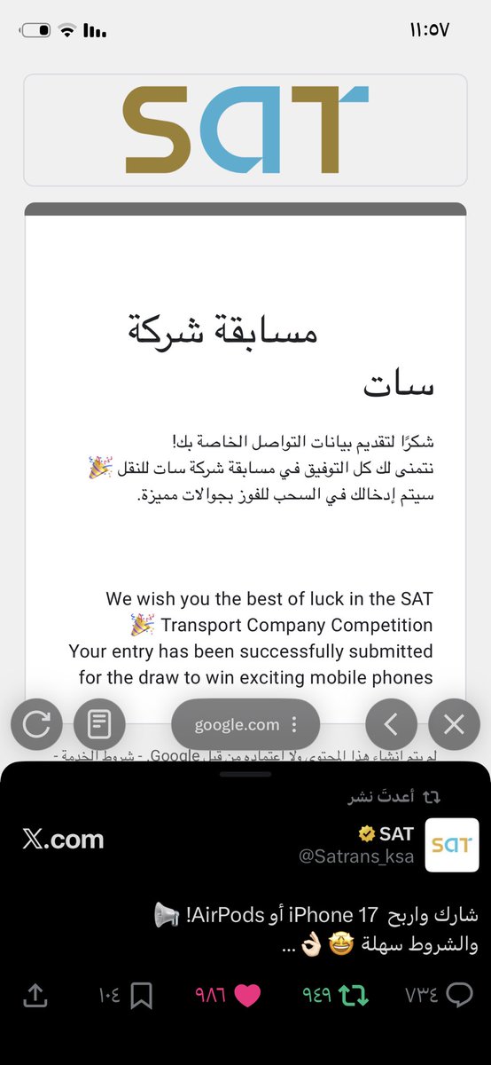 <a href="/Satrans_ksa/">SAT</a> -
-
نسبة الخصم  15 %

✅✅✅✅✅✅

تم المتابعة 👍 
تم الايك 👍 
تم الريبوست 👍 
وتم تسجيل البيانات عن طريق الرابط اعلاه 👏🏻 

🩷🩷🩷🩷

يارب توفيقك