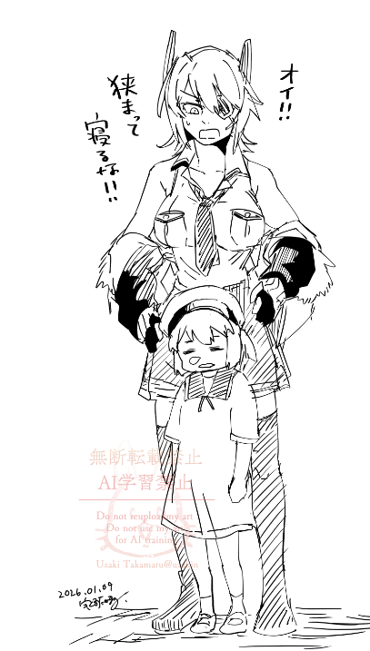 艦娘寮行きのバスを待てない大東 