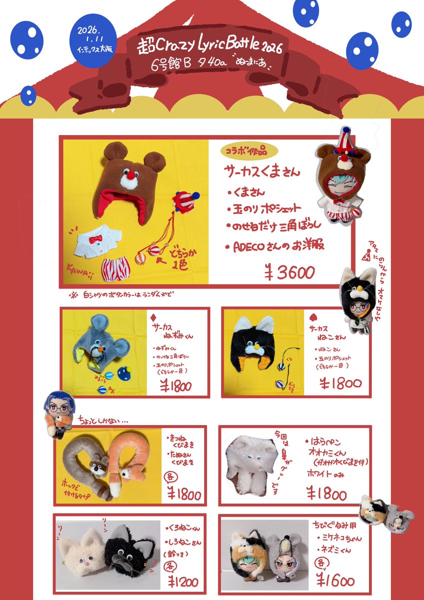 はるきち@4号館 ふ12a (@haru_kiti) / Posts / X