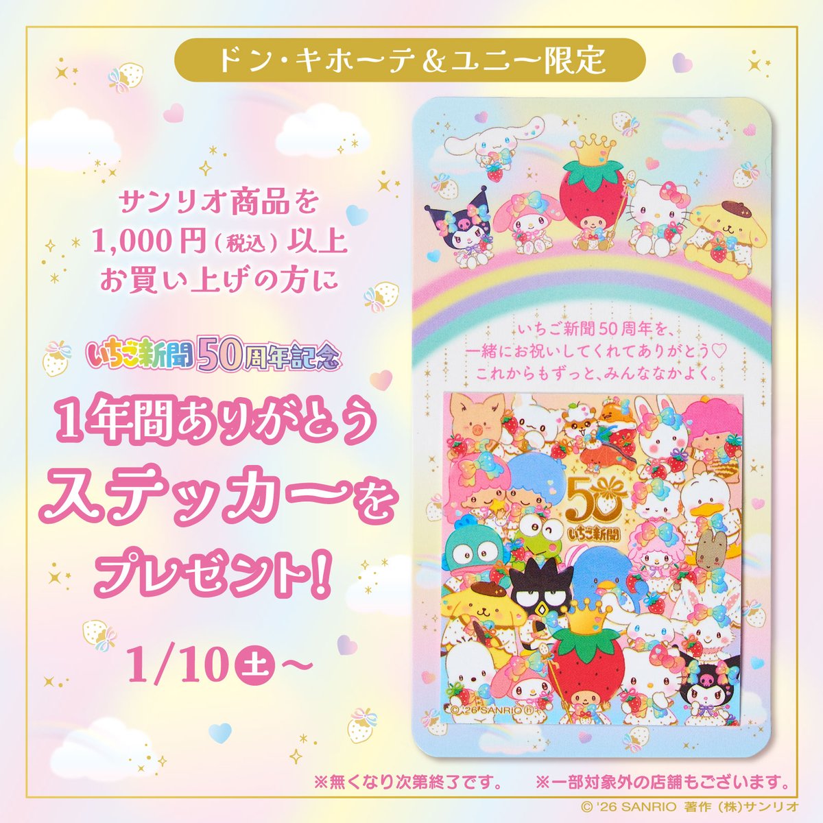 サンリオ【公式】 (@sanrio_news) / Posts / X