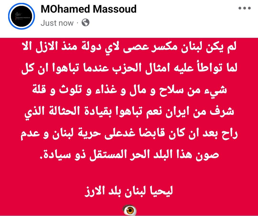 MOeMassoud's tweet photo. #لبنان
#حزب_الله
#نواف_سلام
#ايران https://t.co/4JKmNGgTzr