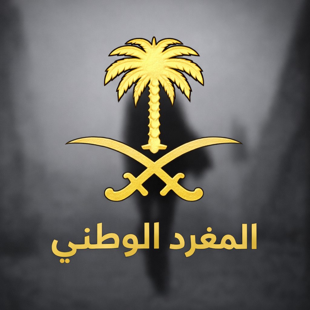 إلى المغرّد الذي يتلقّى توجيهاته من العفن الفكري، و يُعاد تدويره في  #المساحات_المسمومة ، لا منتمي
لا إلى هؤلاء، و لا إلى هؤلاء،
واقفٌ في المنتصف كالمنافق، يتلوّن حسب الريح، و يظنّ نفسه عقلانياً وهو مجرّد صدى من غير صوت.

إلى المغرّد الذي لا يملك على حسابه سلطة، و لا رأياً