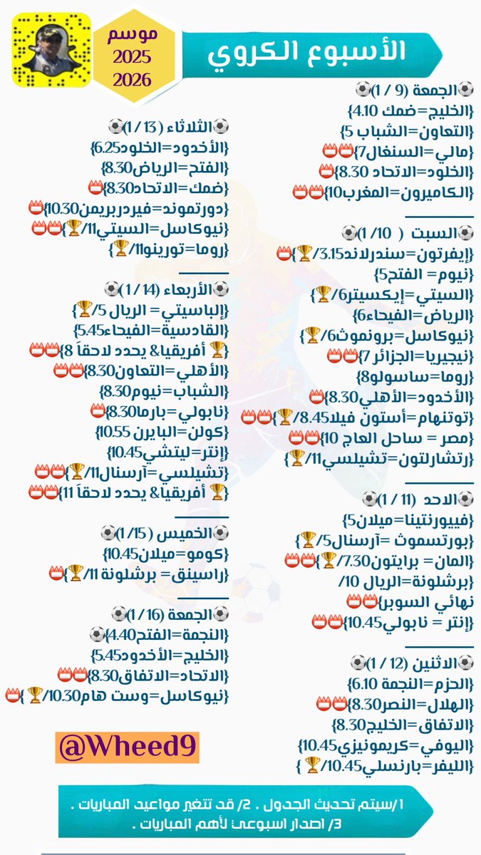 wheed9's tweet image. ⚽️ #الأسبوع_الكروي ⚽️
💢 9 /1 &amp;amp; 16/ 1 💢
#الدوري_الإنكليزي
 #الدوري_الأسباني
 #الألماني
 #السعودي_روشن 
#أبطال_أوروبا_آسيا 
#تصفيات_آسيا_لكأس_العالم  #تصفيات_أوروبا_أفريقيا
#النخبة_الاسيويه_2026
#بطولة_كأس_العرب_2025 #السوبر_الاسباني