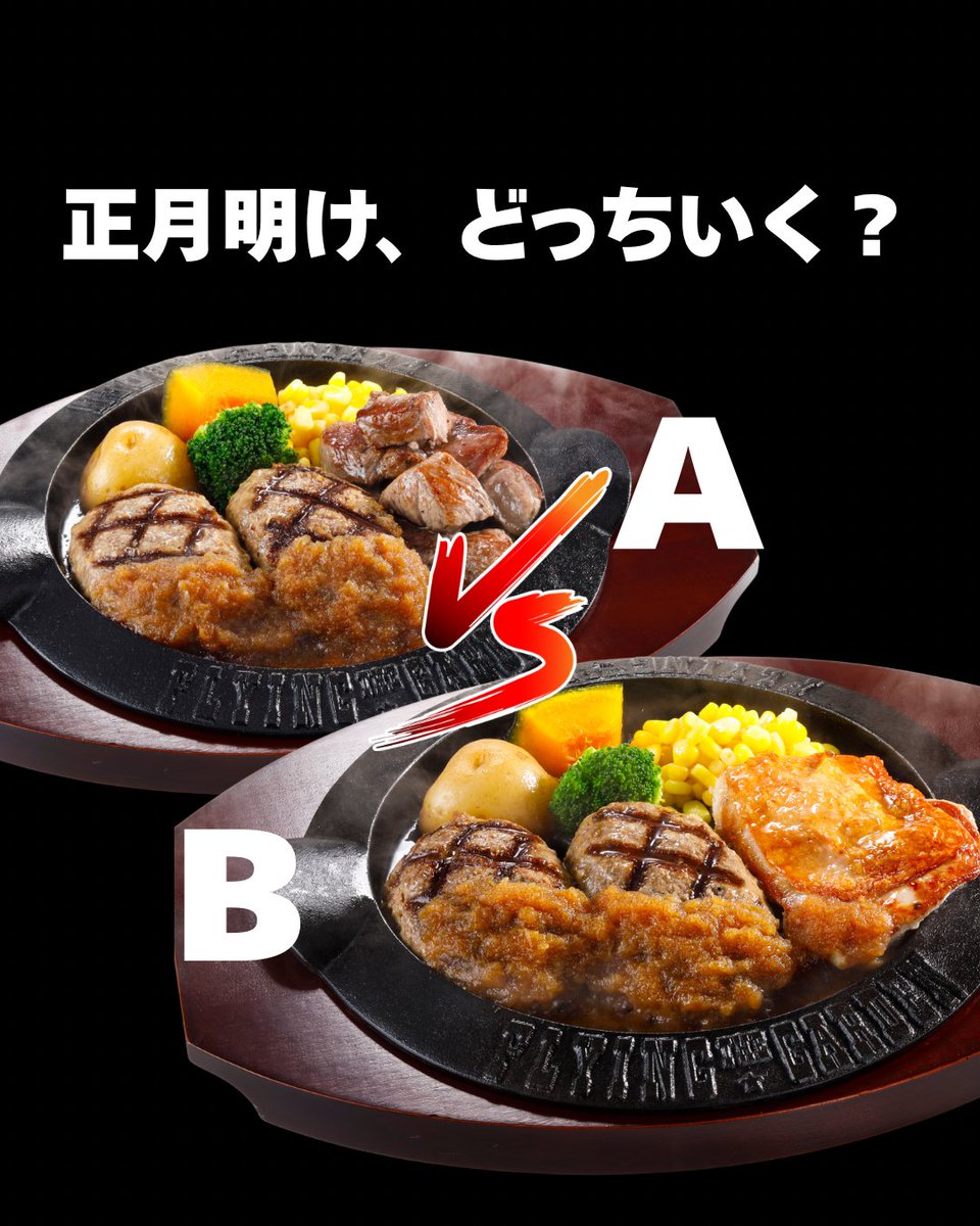 爆弾ハンバーグ フライングガーデン【公式】 (@fgarden1129) / Posts / X