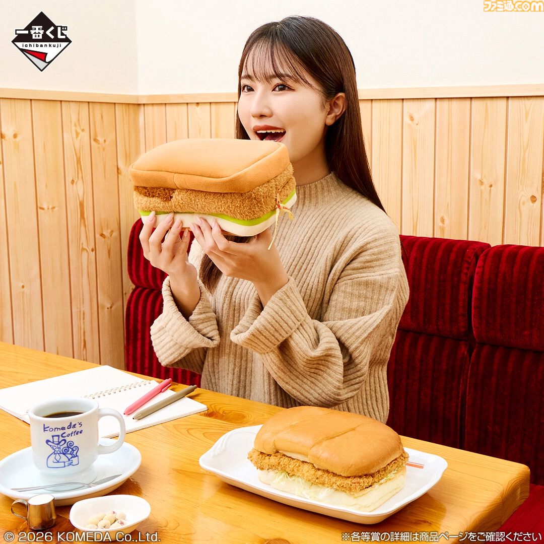 コメダ珈琲店』デカいとよく言われる“カツパン”がポーチ化。約20cm