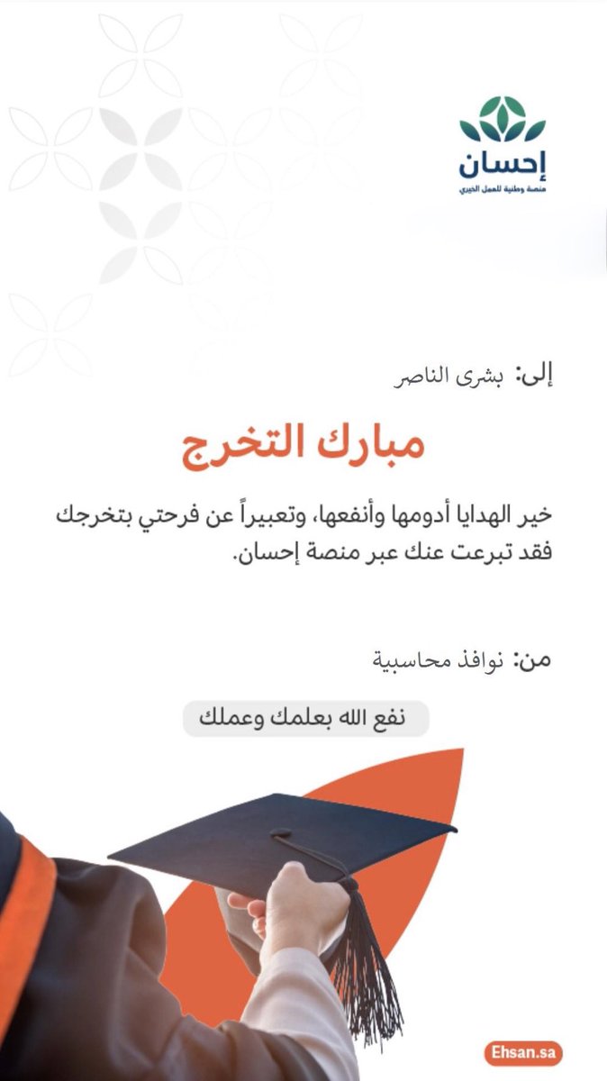 Bushra Alnasser tweet media