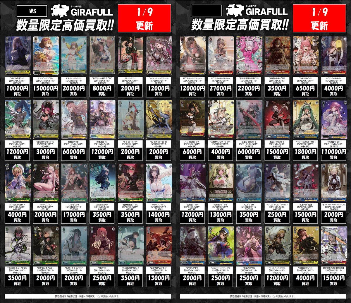 ヴァイスシュヴァルツ WS 買取 NIKKE追加までに全部のｻｲﾝをそろえたい