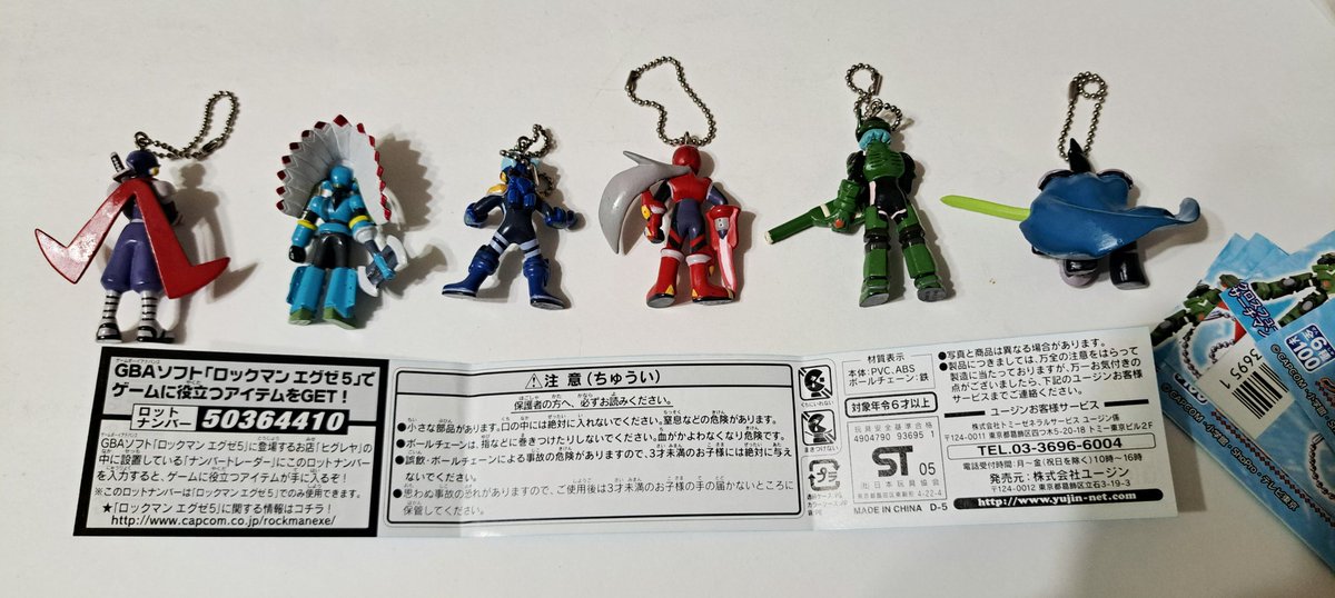 昔もらったシリーズ、2005年5月中旬にタカラトミーアーツによって販売