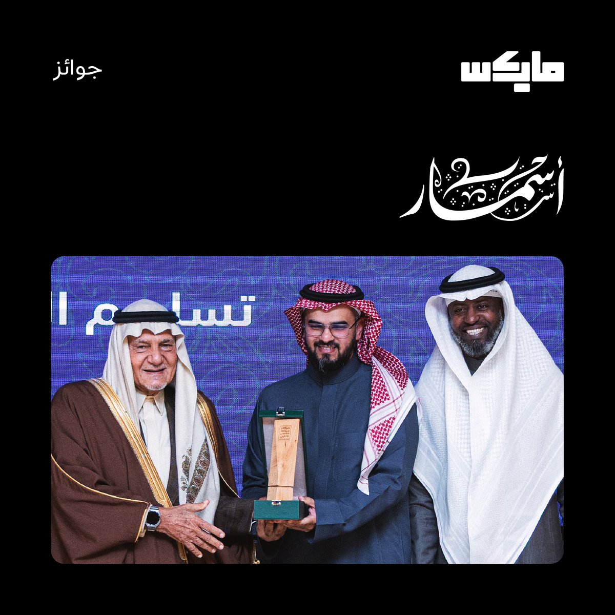 مايكس tweet media