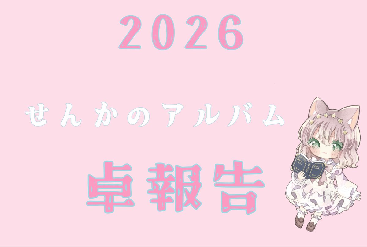 星染茜香 tweet media