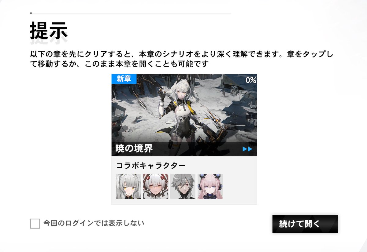 え、そ、そう言われると…先に19章読んだ方がいい…のかな？ (順番的には