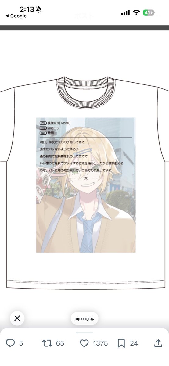 卯月コウのメル画Tシャツ欲しすぎだろ！
