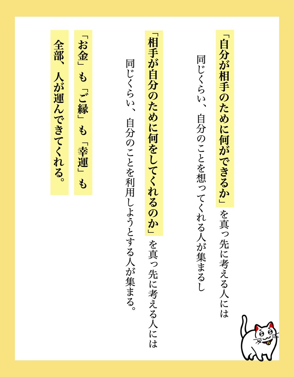 神社の神主さんが教えてくれたこの言葉を宝物にしてる。