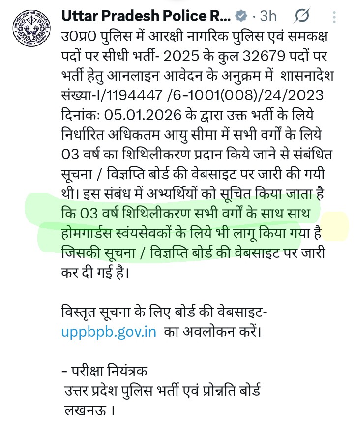 Sandeep46534195's tweet image. UPP Exams की तरह होमगार्ड अभ्यर्थी को भी तीन साल की Age छूट

#UPPoliceSI
#UPSIRecruitment
#UPSubInspector
#UPSIExam
#UPSISyllabus
#UPSIResult
#Daroga
#UPSINotification
#UPPoliceDaroga
#UPP
#UPPolice
#UttarPradeshPolice
#UPPoliceRecruitment
#UPPRPB