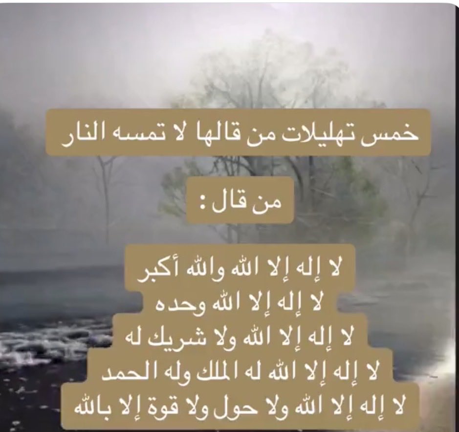 اللهم اغفر لاخي tweet media