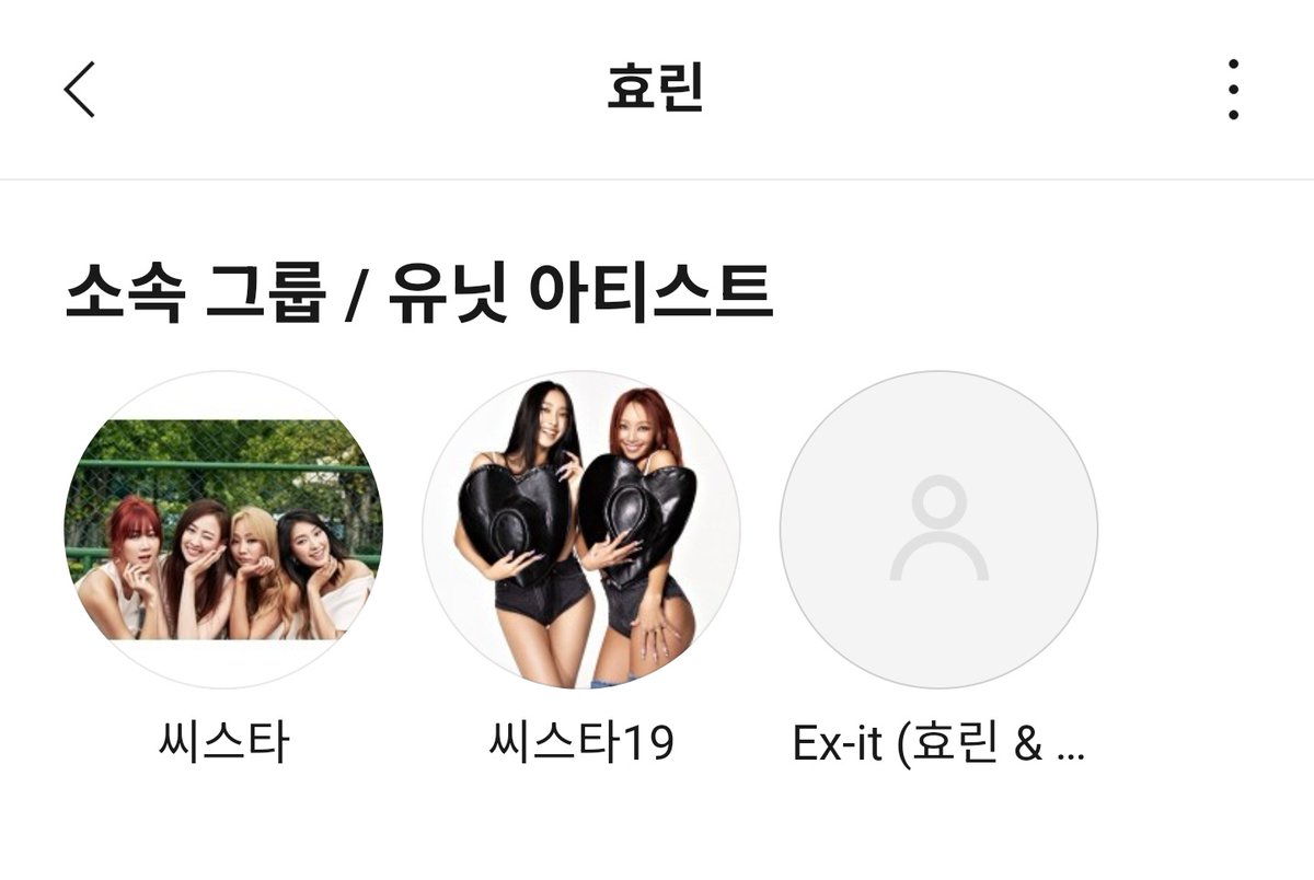 소속그룹에 3개인데 셋다 inactive상태 다울자