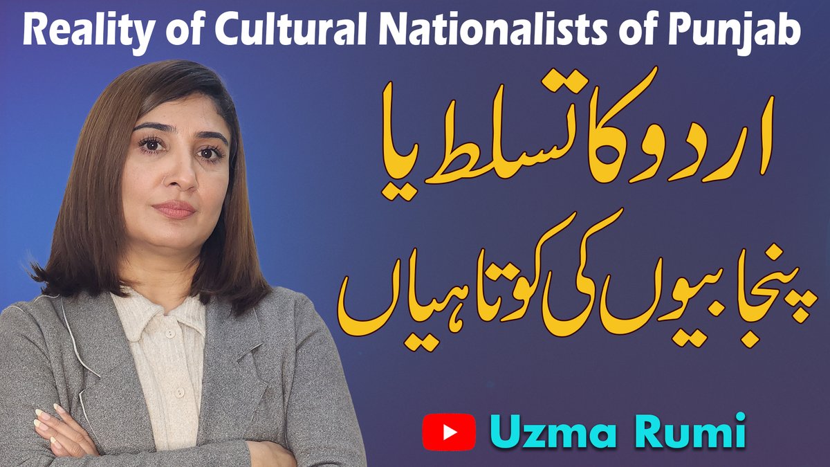 Uzma Khan Rumi tweet media