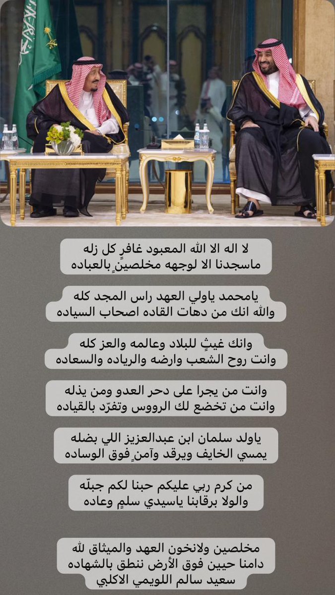 سعيد بن سالم اللويمي الاكلبي tweet media