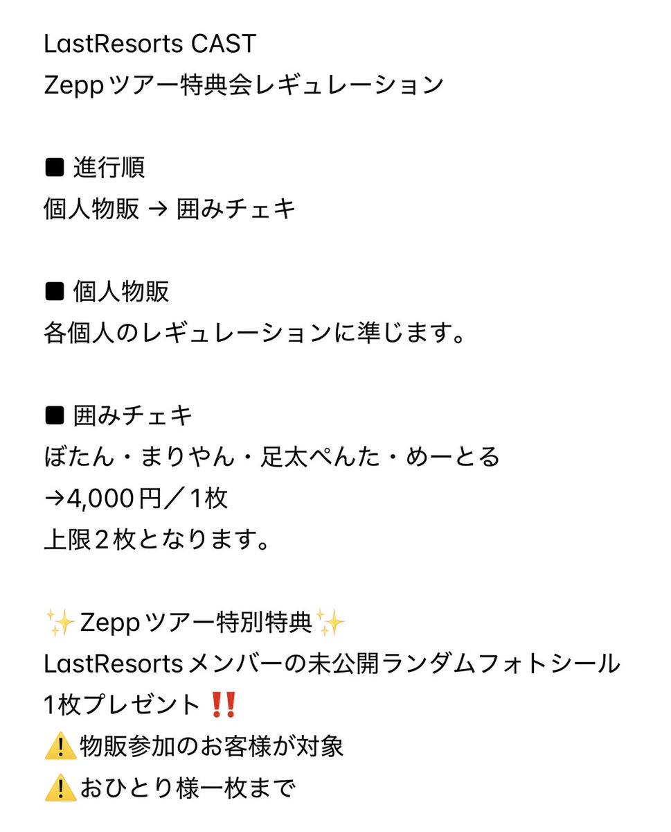 LastResorts CAST tweet media