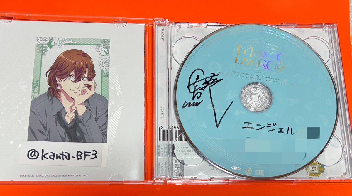 15th AnniversaryCD 瑛一　サイン 交換】 うたプリ 15th Anniversary CD MUSIC ENERGY MUSIC Ver. 盤面