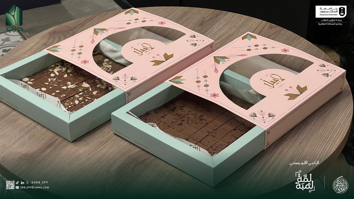 مبادرة درب tweet media