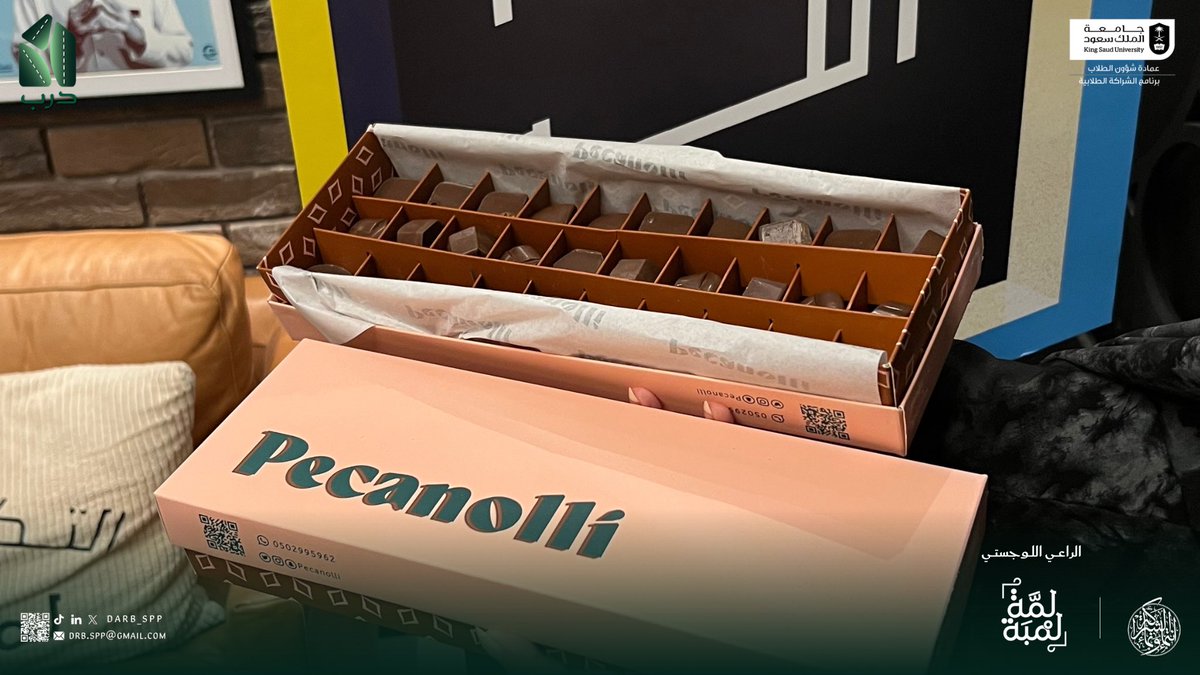 مبادرة درب tweet media