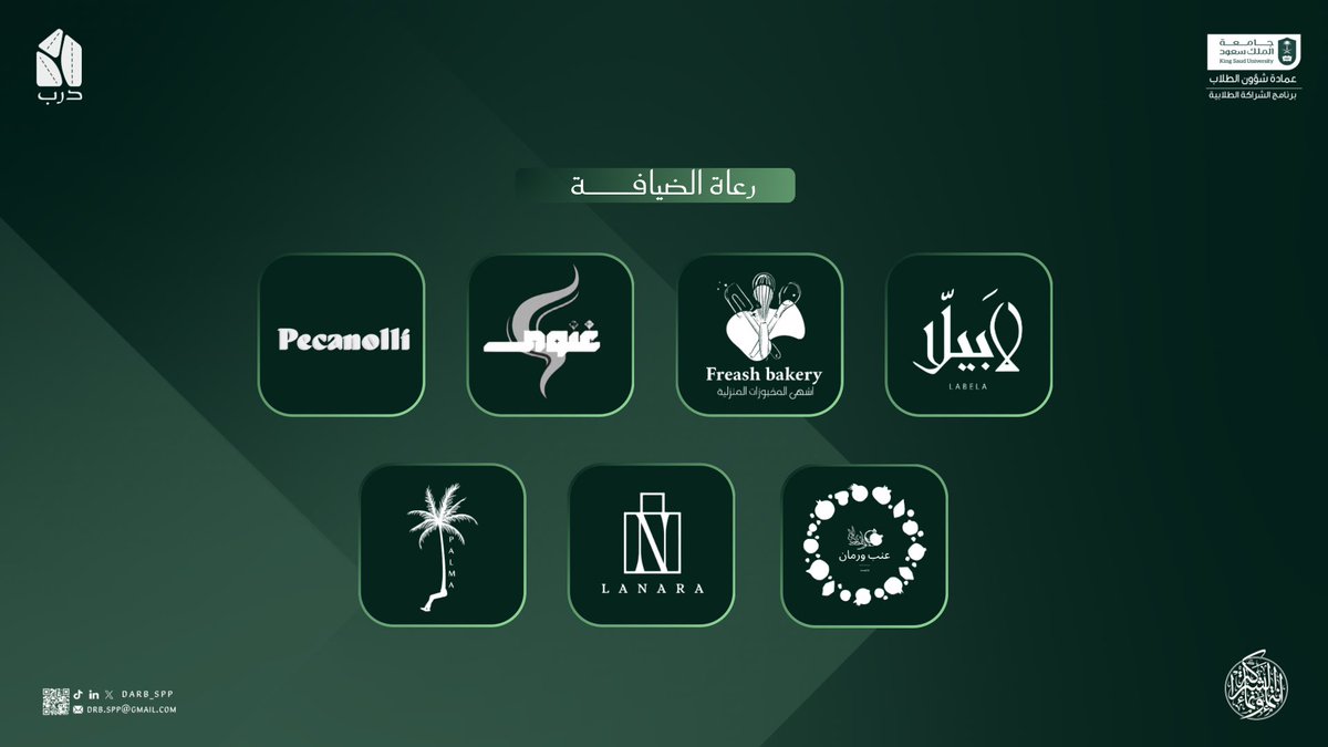 مبادرة درب tweet media