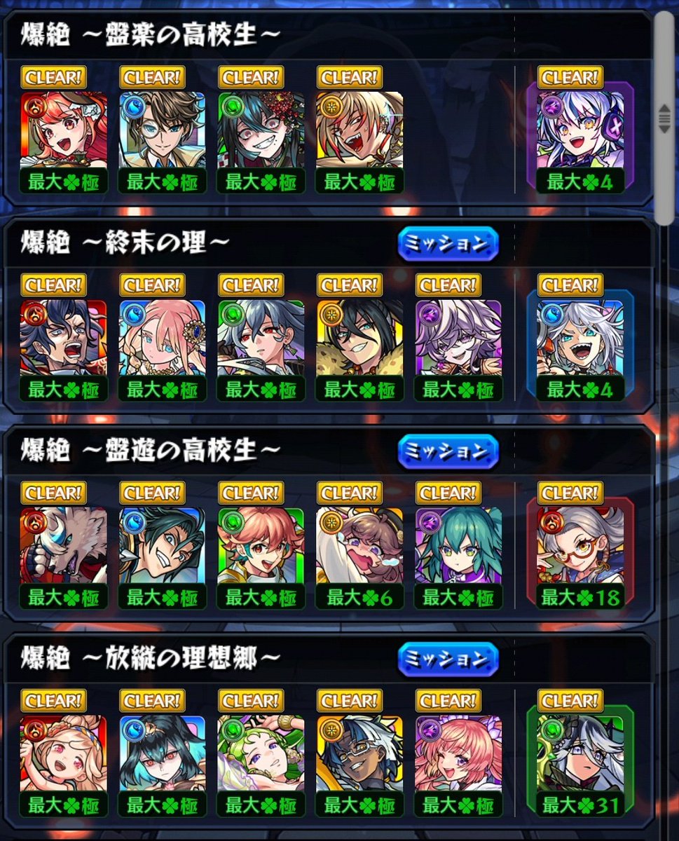 tomoking_0902's tweet photo. 石川五右衛門が獣神化・改したおかげでだいぶ周回しやすくなって、ようやく桃源郷が運極達成！
爆絶残りはラブだけだ…！

#モンスト
 #モンストフレンド募集
 #モンスト好きと繋がりたい https://t.co/UEkG4qU0EZ