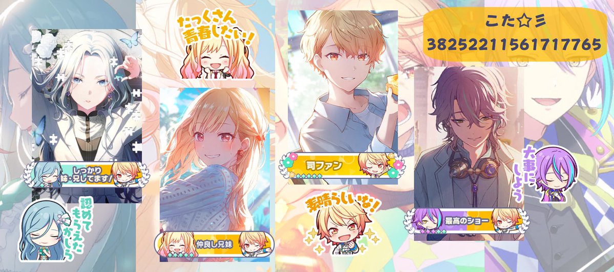 マイセカイのIDがイマイチ分からないのですが、私のプロ/セカIDは