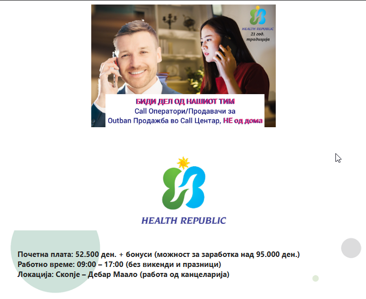 Ima rabota koj mu se raboti, eve totalno legitimen OUTBAN sales oglas