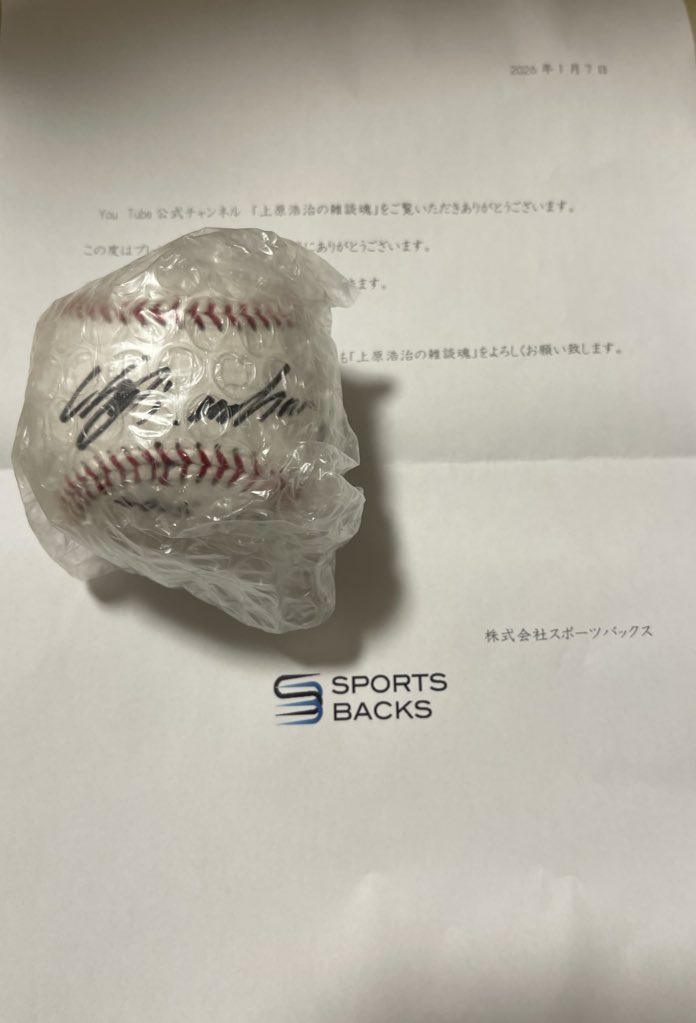 上原さんのサインボール届いた✨ 現地で大爆笑し、動画でも大爆笑し