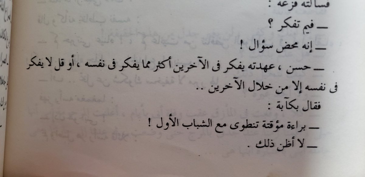 حكاية بلا بداية ولا نهاية
-نجيب محفوظ
#كتاب #رواية #ادب_عربي
#نجيب_محفوظ