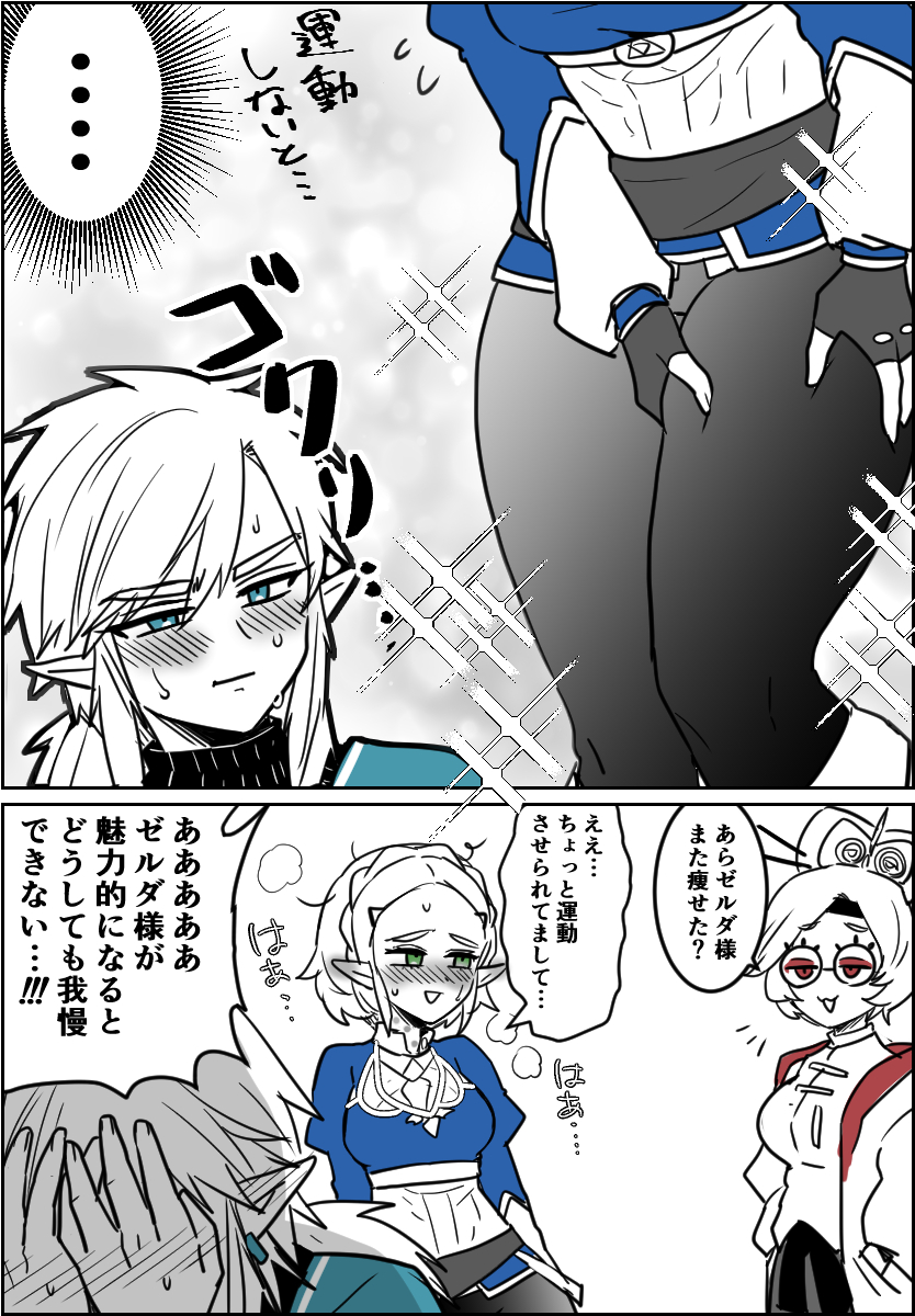 リバウンドを阻止してさしあげるリンク君 