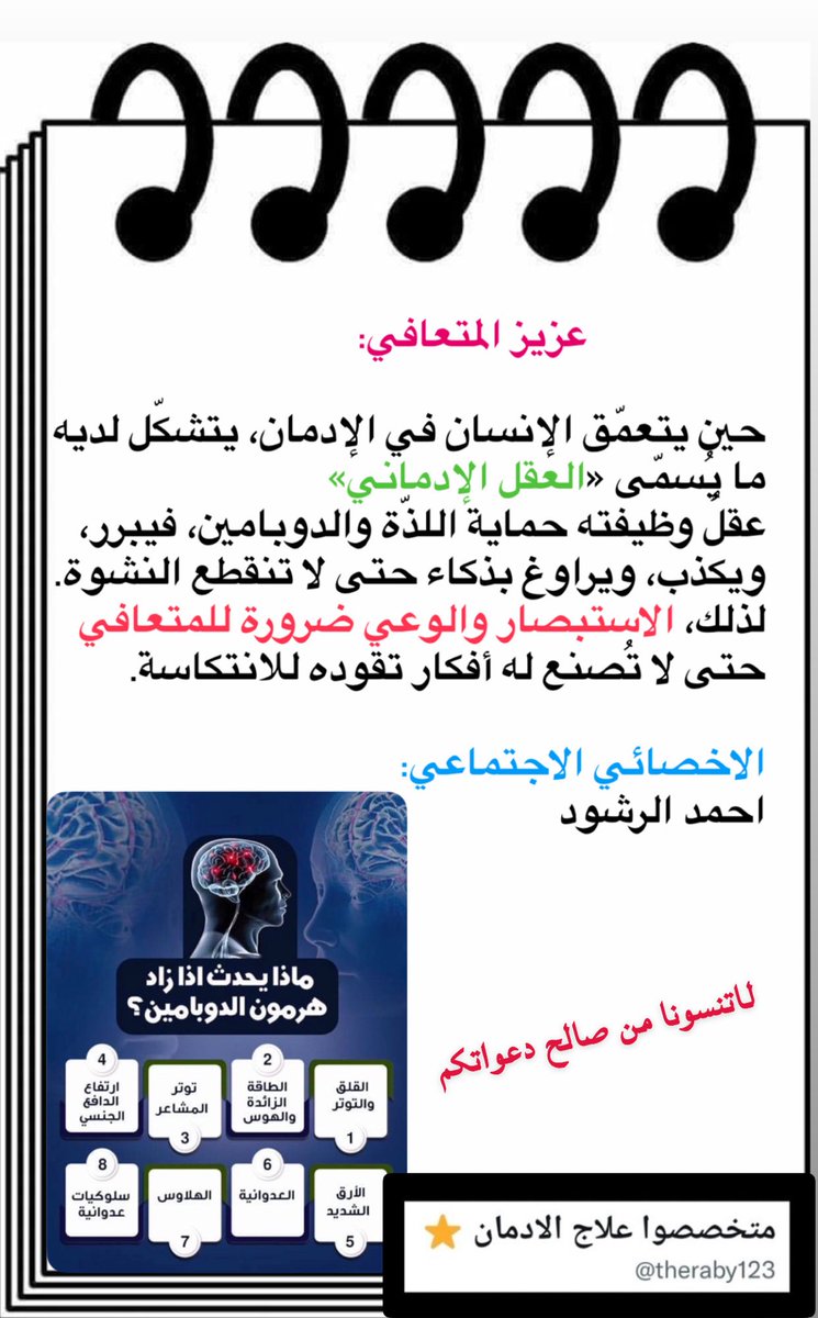 <a href="/theraby123/">متخصصوا علاج الادمان ⭐️</a>