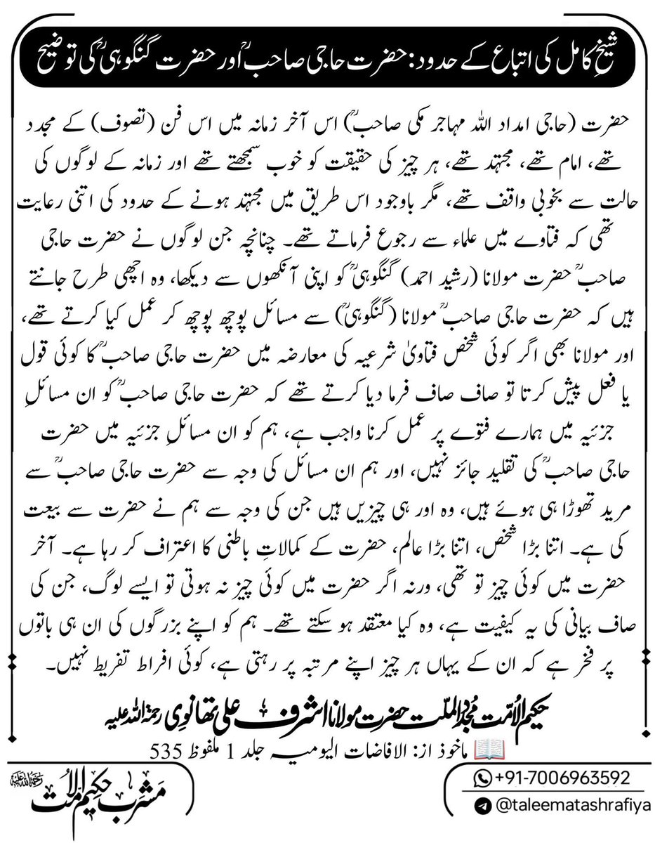 Muhammad Nauman Mumtaz (@tareeq_ul_abrar) on Twitter photo 