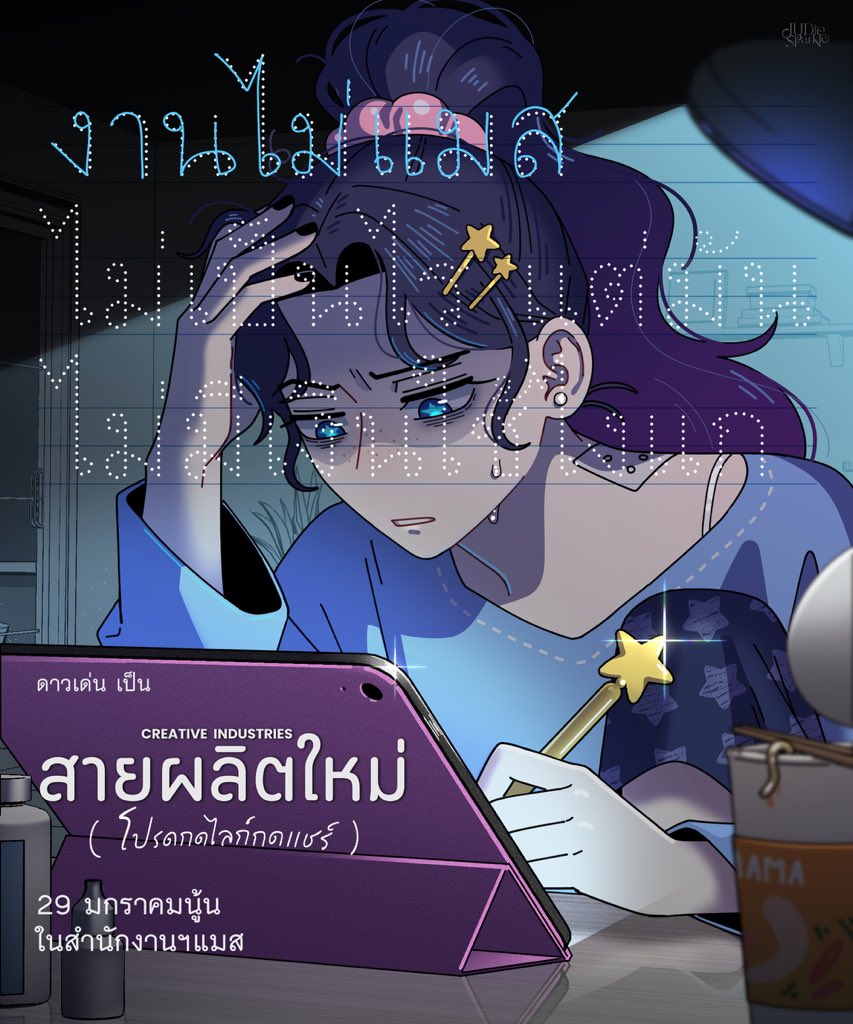 สายผลิตเก่า (หน้าใหม่)
cr.  #พนักงานใหม่โปรดรับไว้พิจารณา

#สำนักงานแมส