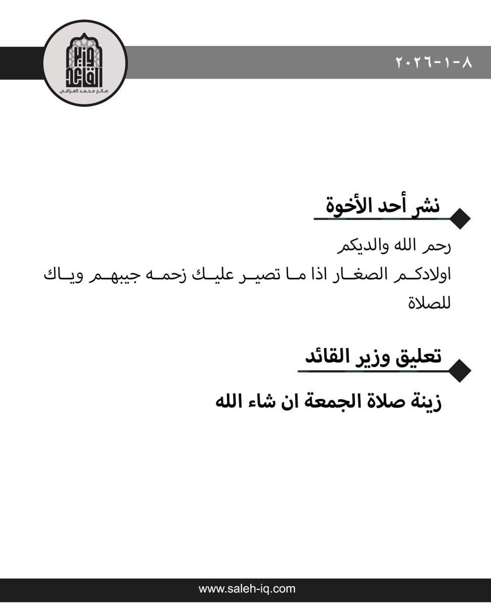 #نداء_الصدر_للشباب_والشابات
يا محمد