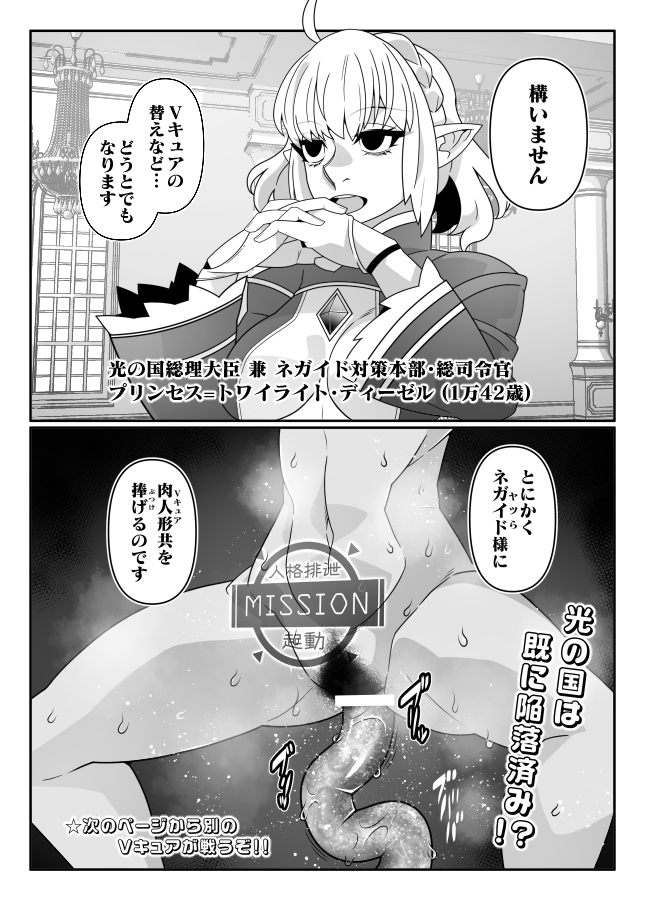 光の国総務大臣のプリンセス=トワイライト・ディーゼル様がすでに洗脳済みで人格排泄しまくってるわけないだろ💢 