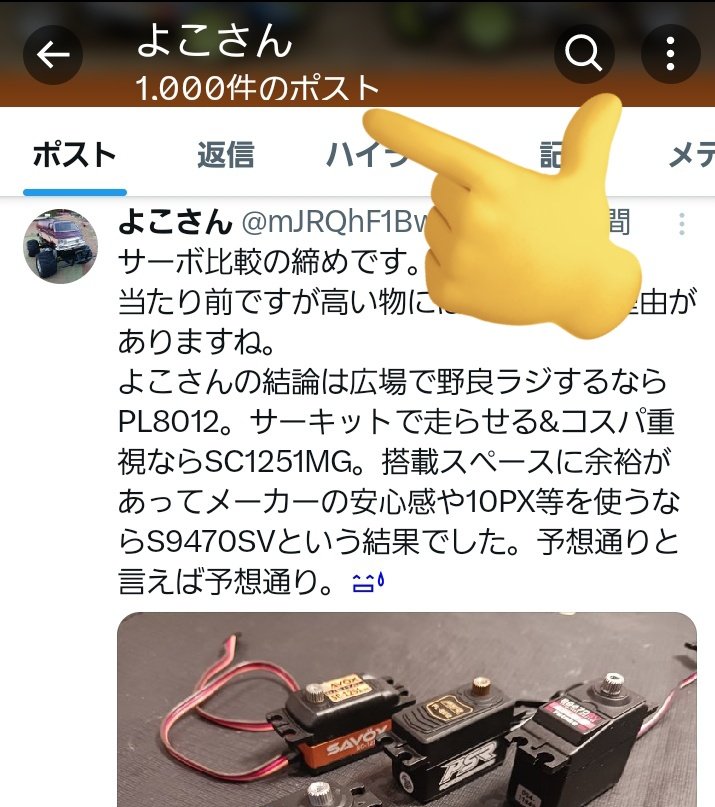 よこさん (@mJRQhF1BwI37574) / Posts / X