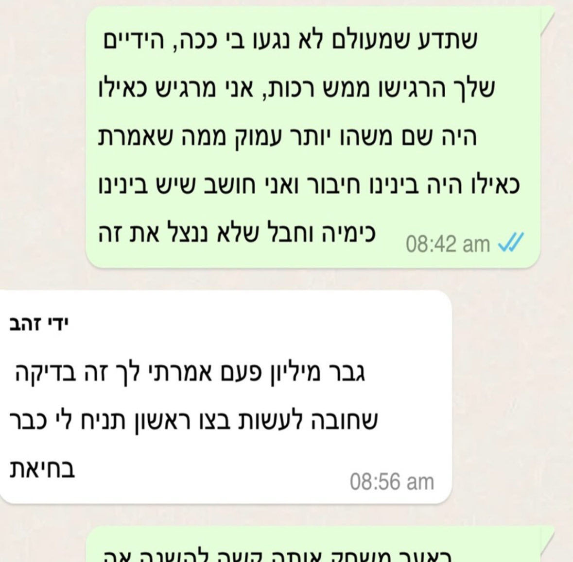 youreima's tweet image. אירוע מכונן בחייו של כל גבר💝