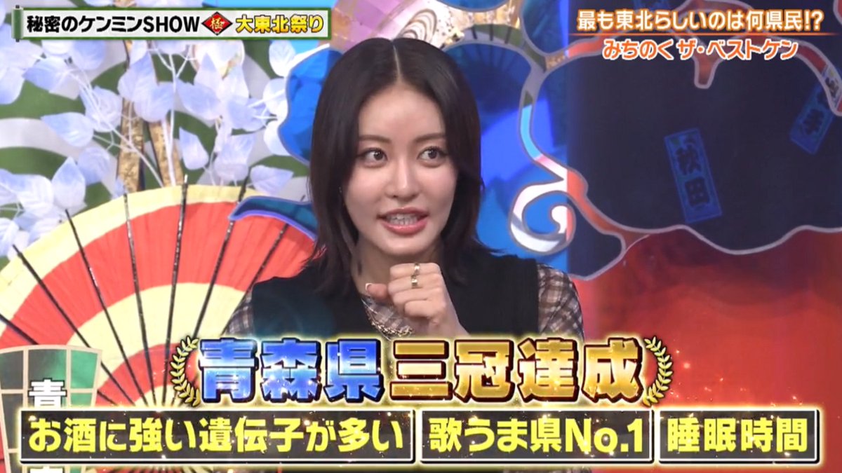 青森県民各位へ

ケンミンショーによると青森県民は全国で最も酒に強く歌が上手く睡眠時間の長い県民です。