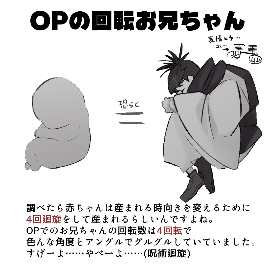 OPのお兄ちゃん…