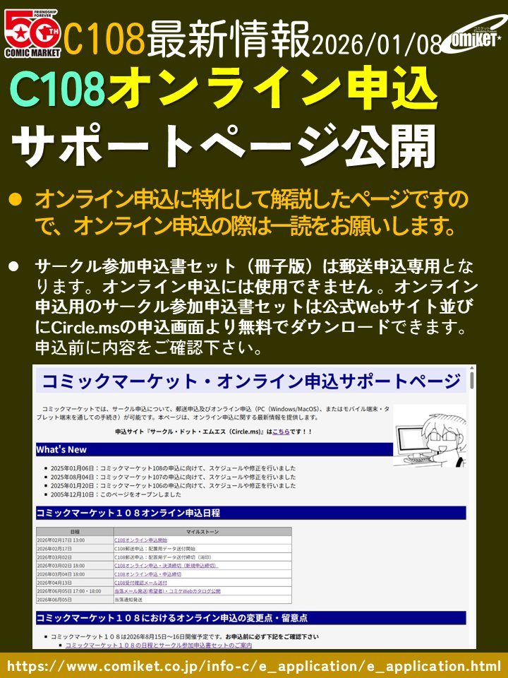 C107 出展サークル通行証 サクチケ サークル通行証 ‐ 通信用語の基礎知識