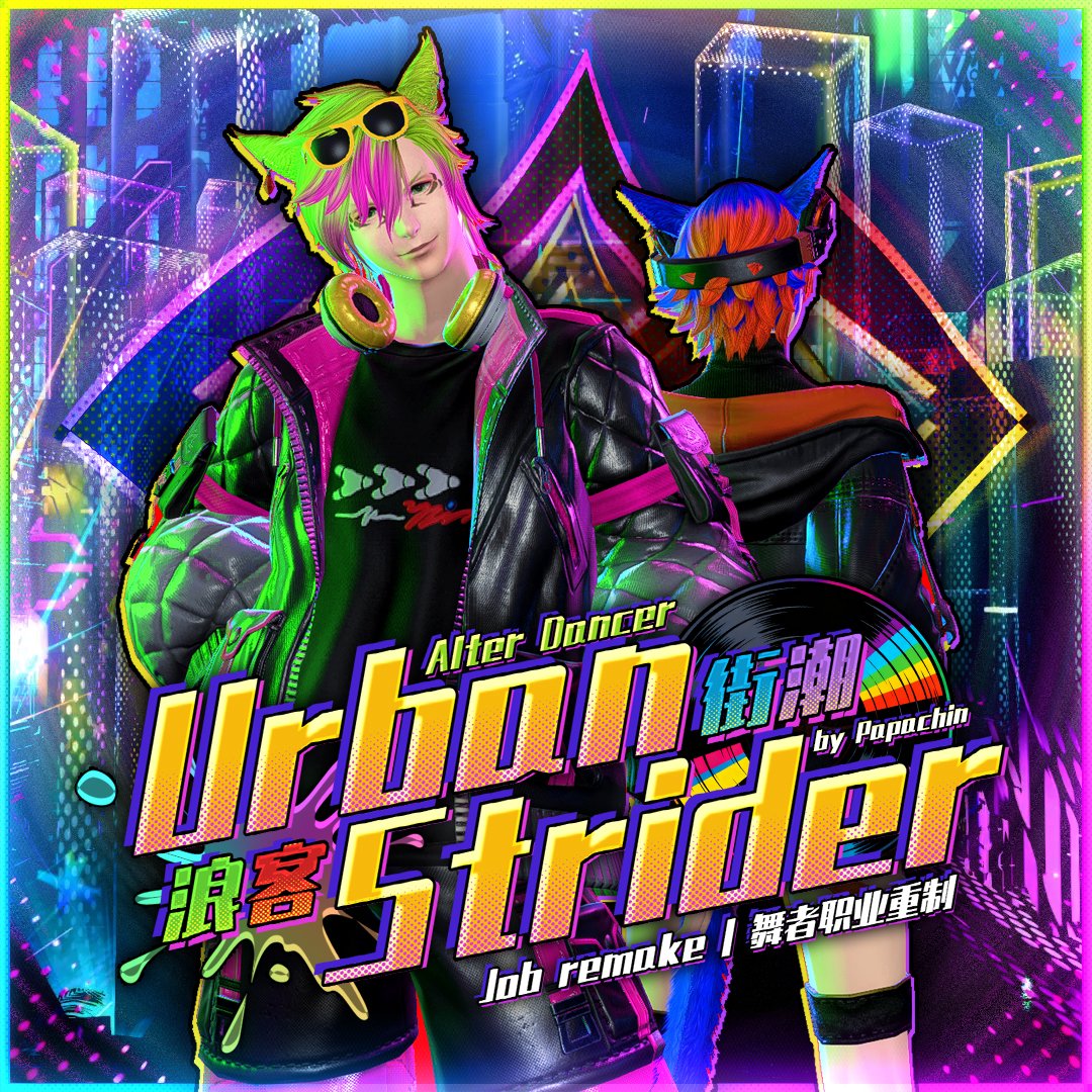 ⭐"Urban Strider" Theme — Alter DNC Job Rework MOD now released！
📼 Check video First : youtu.be/xH_jv4a983E
“In a world disciplined by a single mainstream aesthetic, art is confined within uniform templates, music reduced to rigid melodies, and even colors restricted by